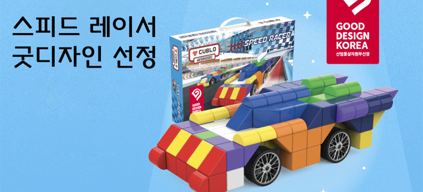 스피드 레이서 굿디자인 선정